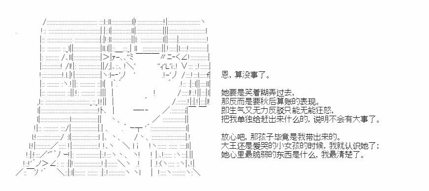 《少女季汉兴亡录》漫画最新章节第44话免费下拉式在线观看章节第【70】张图片