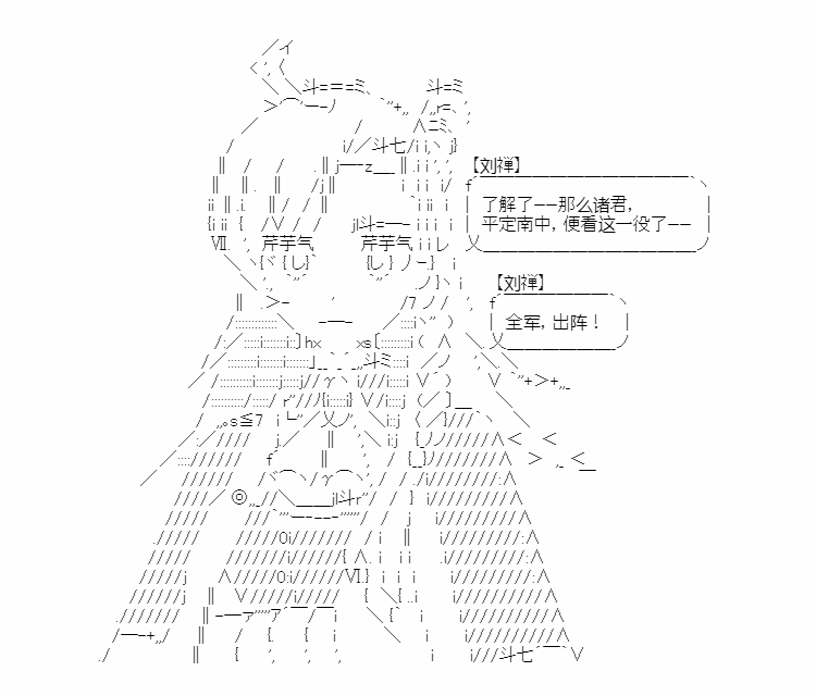 《少女季汉兴亡录》漫画最新章节第14话免费下拉式在线观看章节第【13】张图片