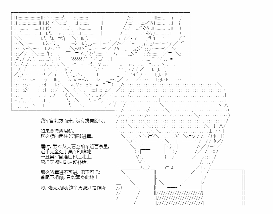 《少女季汉兴亡录》漫画最新章节第41.1话免费下拉式在线观看章节第【43】张图片