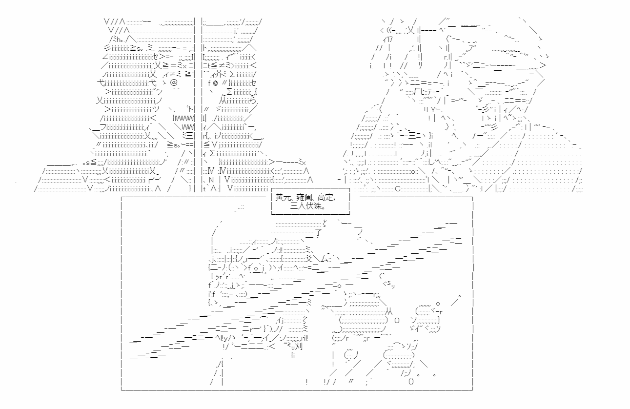 《少女季汉兴亡录》漫画最新章节第21话免费下拉式在线观看章节第【40】张图片