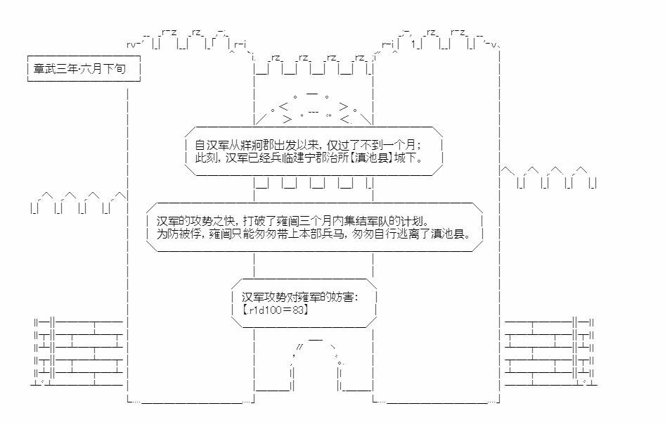 《少女季汉兴亡录》漫画最新章节第17话免费下拉式在线观看章节第【12】张图片