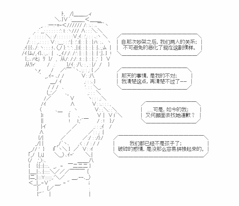 《少女季汉兴亡录》漫画最新章节第25话免费下拉式在线观看章节第【64】张图片