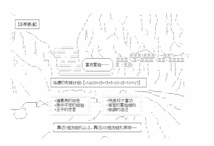 《少女季汉兴亡录》漫画最新章节第32话免费下拉式在线观看章节第【33】张图片