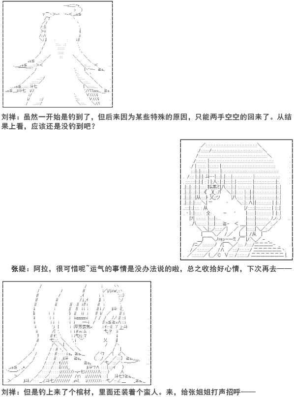 《少女季汉兴亡录》漫画最新章节第7话免费下拉式在线观看章节第【15】张图片