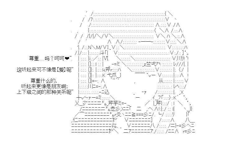 《少女季汉兴亡录》漫画最新章节第27话免费下拉式在线观看章节第【49】张图片