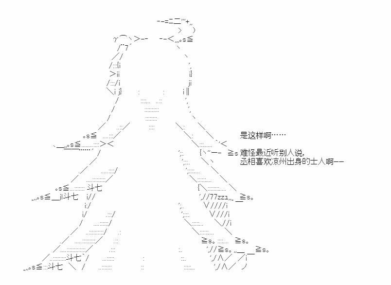 《少女季汉兴亡录》漫画最新章节第37话免费下拉式在线观看章节第【34】张图片