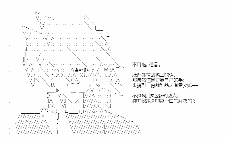 《少女季汉兴亡录》漫画最新章节第41.2话免费下拉式在线观看章节第【23】张图片