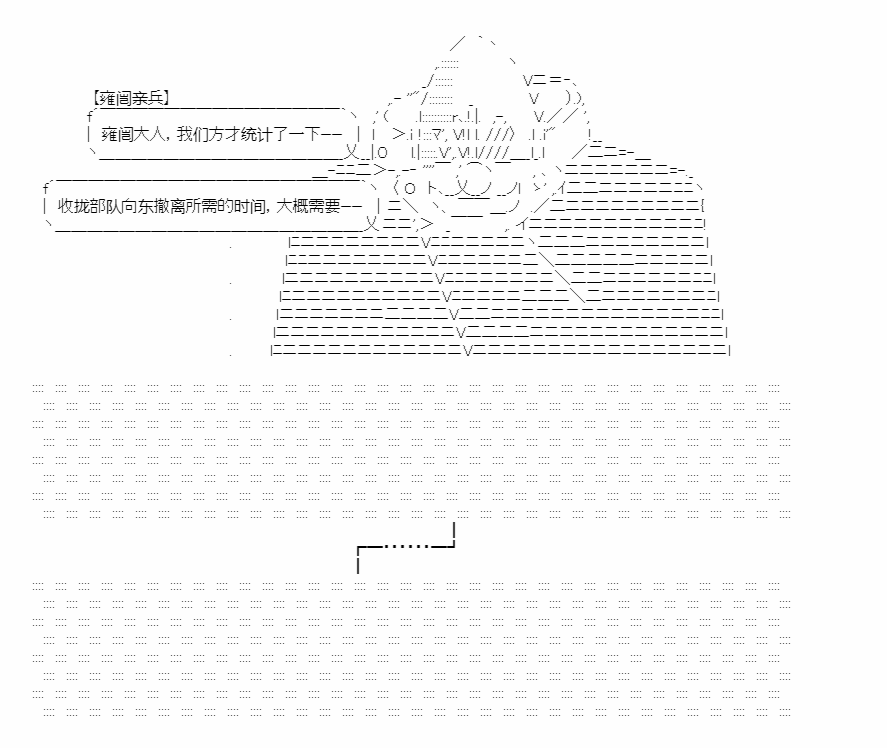 《少女季汉兴亡录》漫画最新章节第16话免费下拉式在线观看章节第【42】张图片