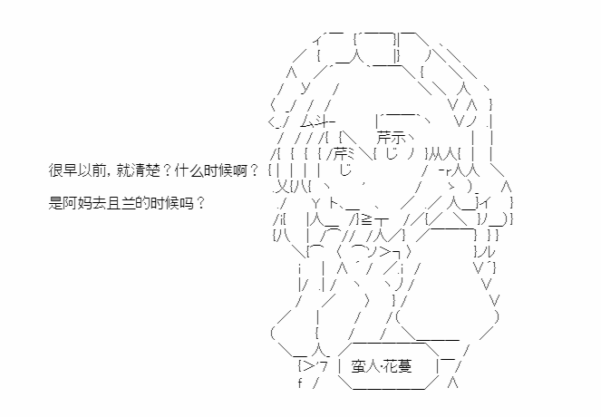 《少女季汉兴亡录》漫画最新章节第21话免费下拉式在线观看章节第【15】张图片