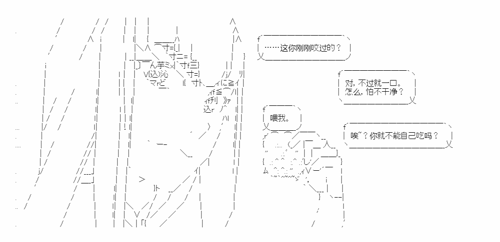 《少女季汉兴亡录》漫画最新章节番外02免费下拉式在线观看章节第【16】张图片