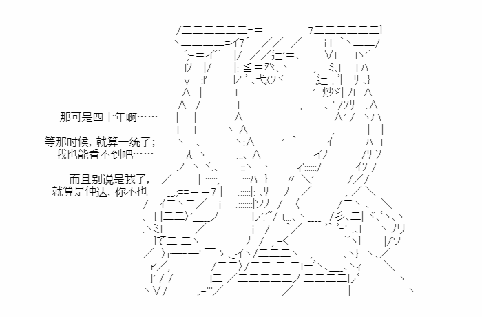 《少女季汉兴亡录》漫画最新章节第27.5话免费下拉式在线观看章节第【52】张图片