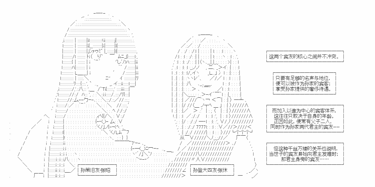 《少女季汉兴亡录》漫画最新章节第44话免费下拉式在线观看章节第【18】张图片