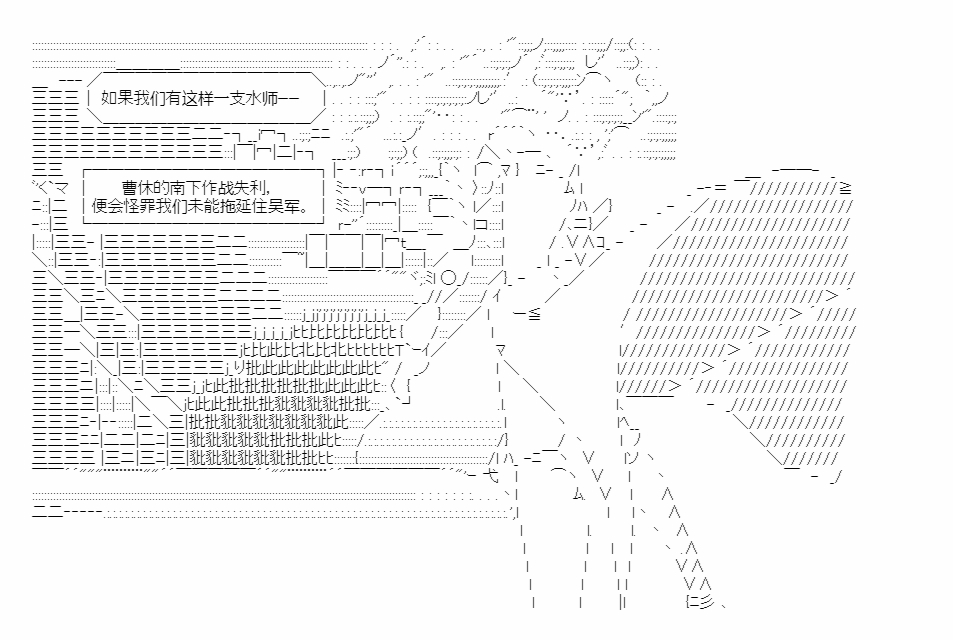 《少女季汉兴亡录》漫画最新章节第42话免费下拉式在线观看章节第【48】张图片