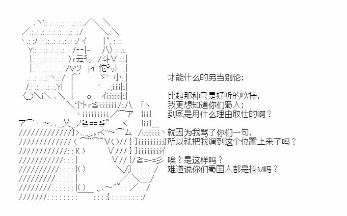 《少女季汉兴亡录》漫画最新章节第31话免费下拉式在线观看章节第【24】张图片