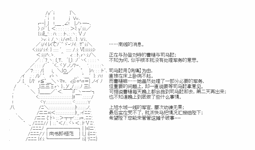 《少女季汉兴亡录》漫画最新章节第45话免费下拉式在线观看章节第【24】张图片