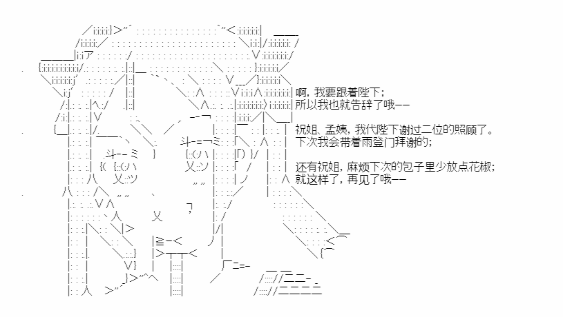 《少女季汉兴亡录》漫画最新章节第23话免费下拉式在线观看章节第【43】张图片