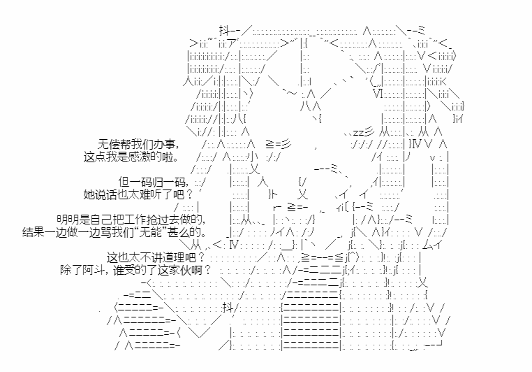 《少女季汉兴亡录》漫画最新章节第27话免费下拉式在线观看章节第【27】张图片