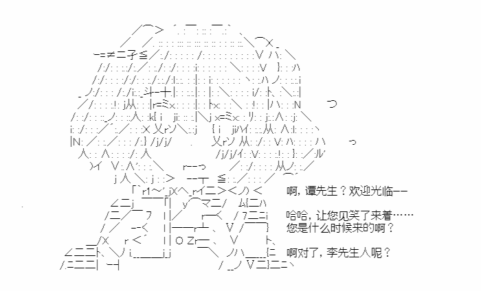 《少女季汉兴亡录》漫画最新章节第34.5话免费下拉式在线观看章节第【74】张图片