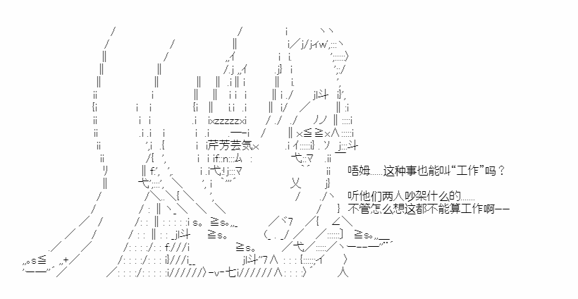 《少女季汉兴亡录》漫画最新章节第24话免费下拉式在线观看章节第【35】张图片