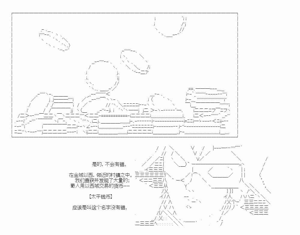 《少女季汉兴亡录》漫画最新章节第46话免费下拉式在线观看章节第【33】张图片