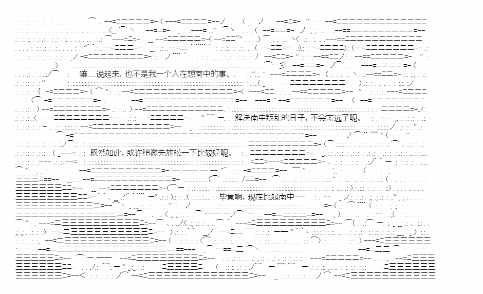 《少女季汉兴亡录》漫画最新章节第15话免费下拉式在线观看章节第【45】张图片