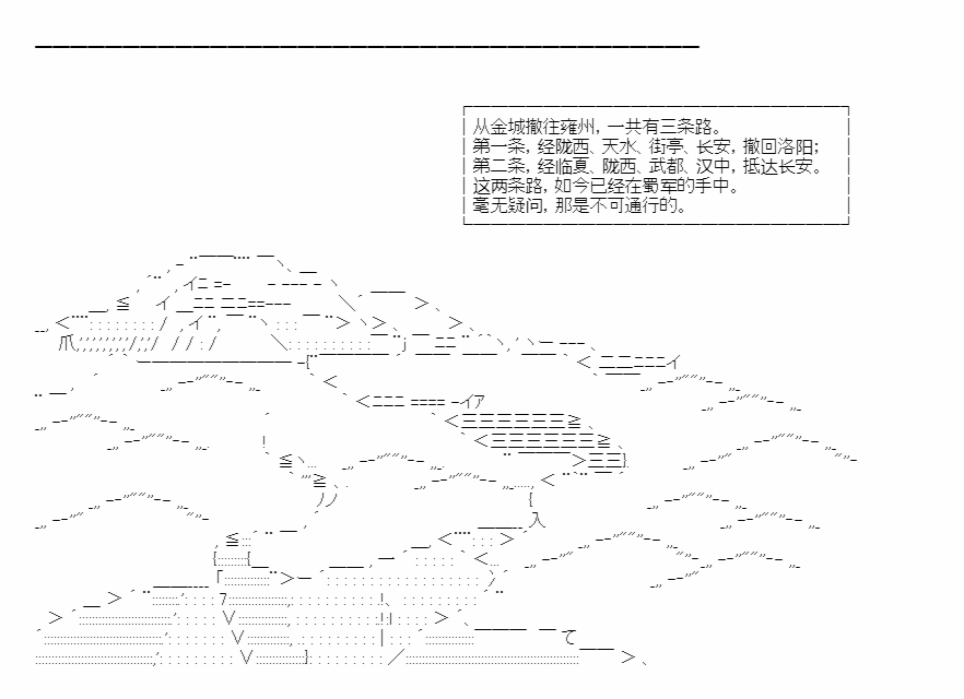 《少女季汉兴亡录》漫画最新章节第47话免费下拉式在线观看章节第【12】张图片