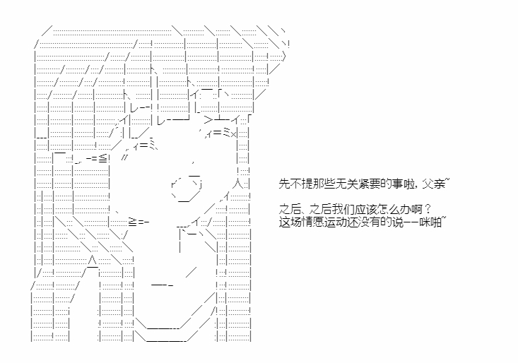 《少女季汉兴亡录》漫画最新章节第44话免费下拉式在线观看章节第【72】张图片