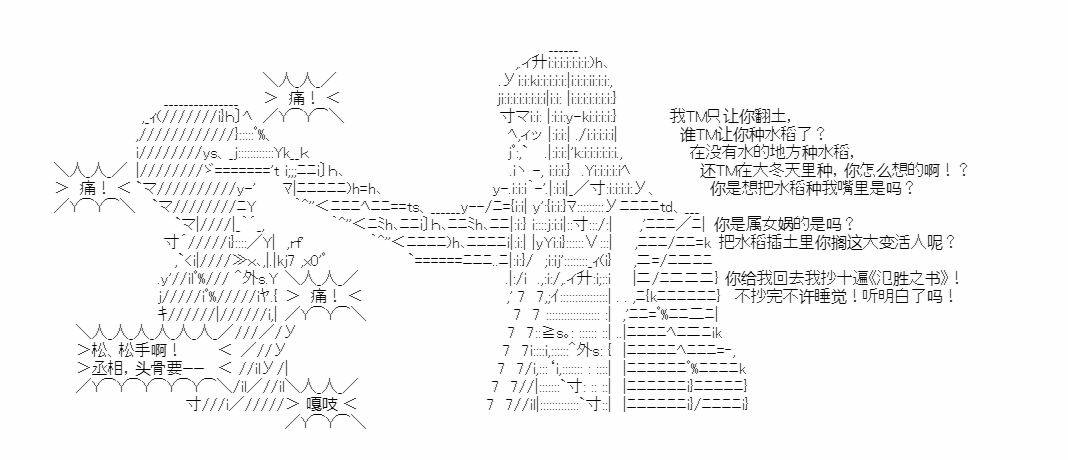 《少女季汉兴亡录》漫画最新章节第28话免费下拉式在线观看章节第【29】张图片