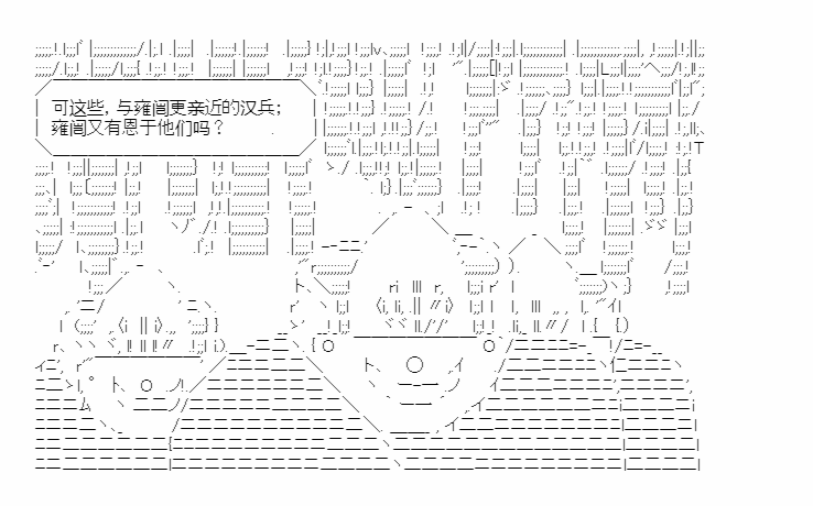 《少女季汉兴亡录》漫画最新章节第19话免费下拉式在线观看章节第【63】张图片