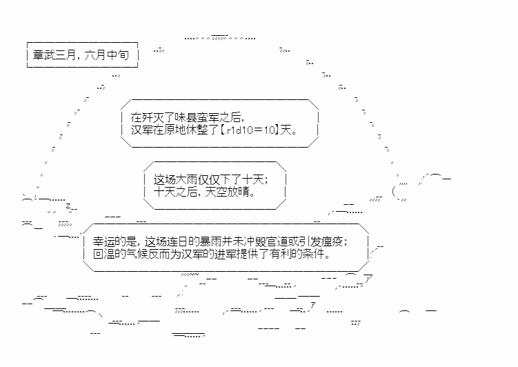 《少女季汉兴亡录》漫画最新章节第17话免费下拉式在线观看章节第【11】张图片