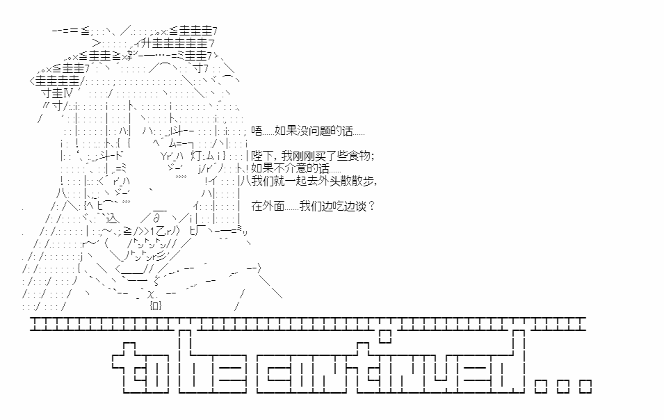 《少女季汉兴亡录》漫画最新章节第24话免费下拉式在线观看章节第【47】张图片