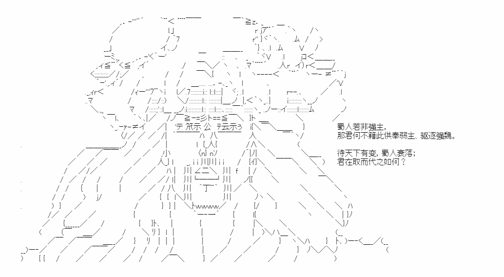 《少女季汉兴亡录》漫画最新章节第49话免费下拉式在线观看章节第【69】张图片