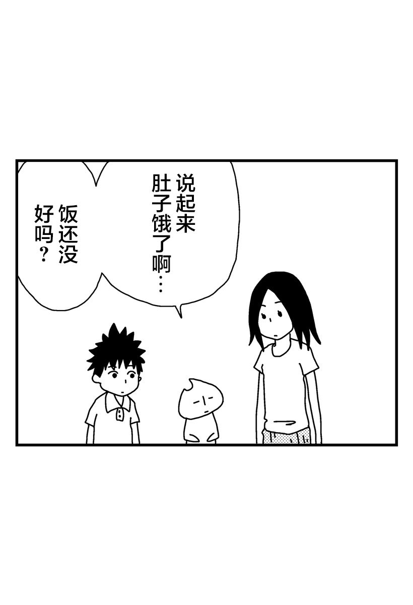 《猫田日和》漫画最新章节第9话免费下拉式在线观看章节第【14】张图片