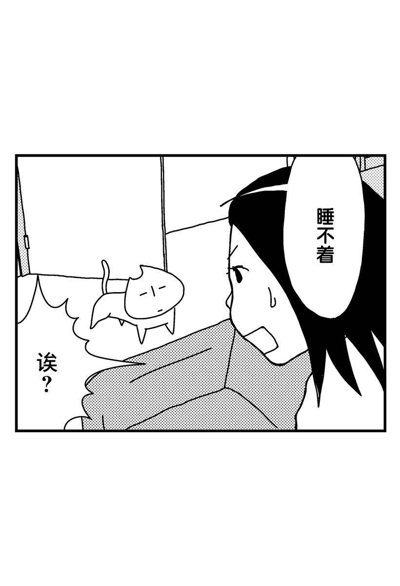 《猫田日和》漫画最新章节第6话免费下拉式在线观看章节第【10】张图片