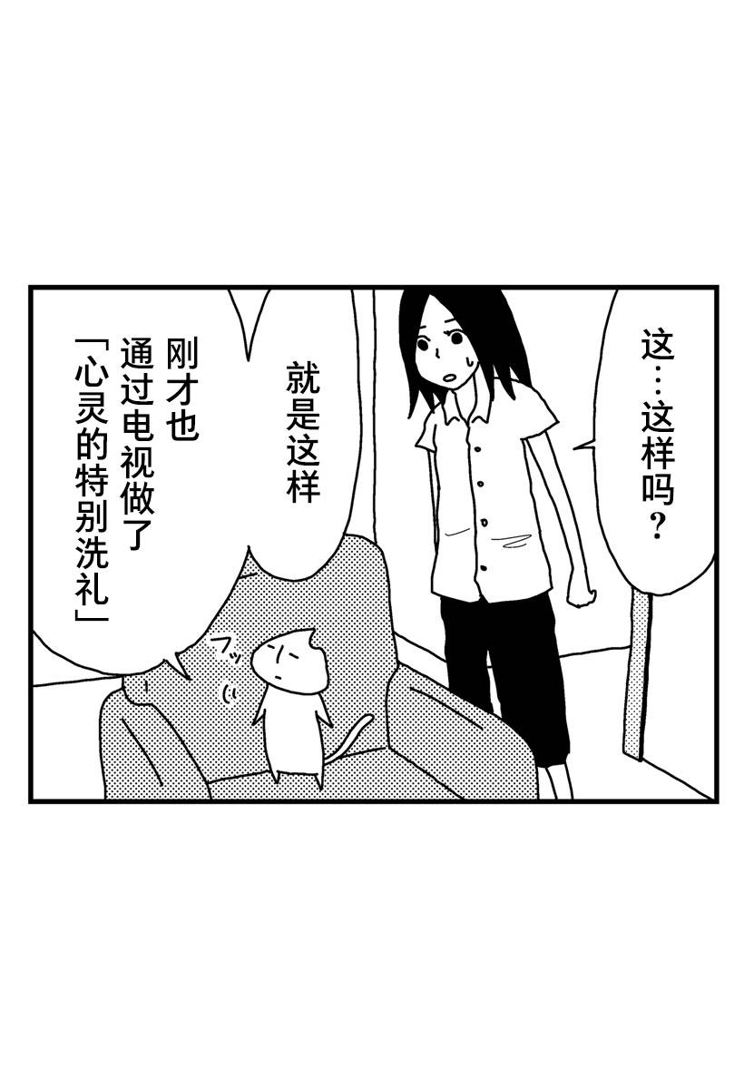 《猫田日和》漫画最新章节第6话免费下拉式在线观看章节第【13】张图片