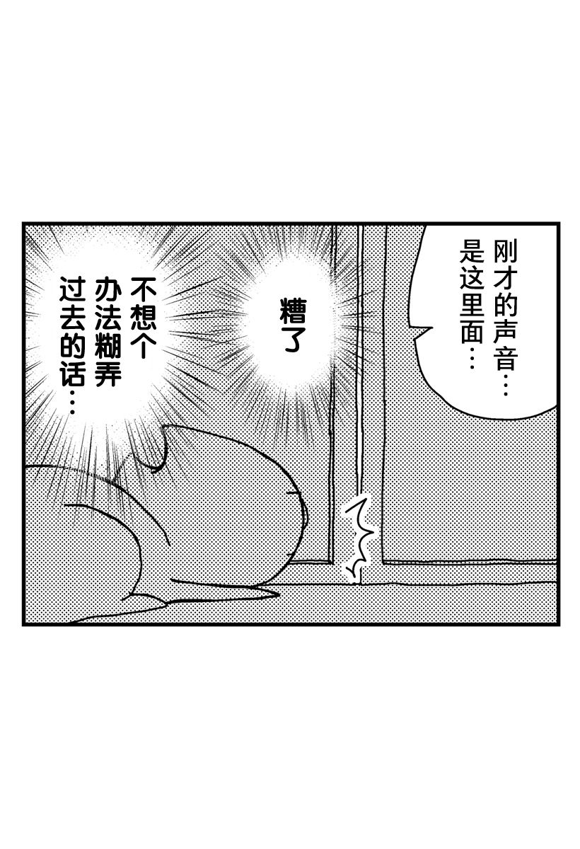 《猫田日和》漫画最新章节第3话免费下拉式在线观看章节第【13】张图片