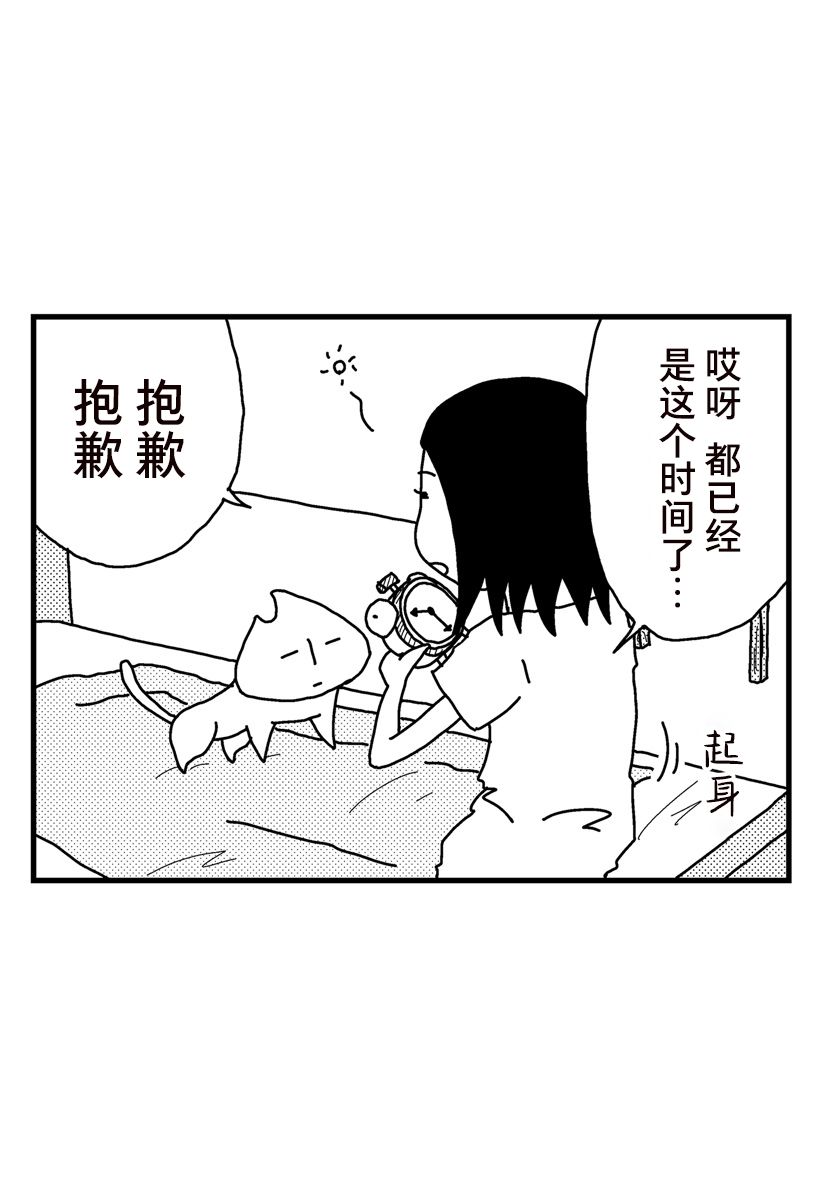 《猫田日和》漫画最新章节第1话免费下拉式在线观看章节第【3】张图片