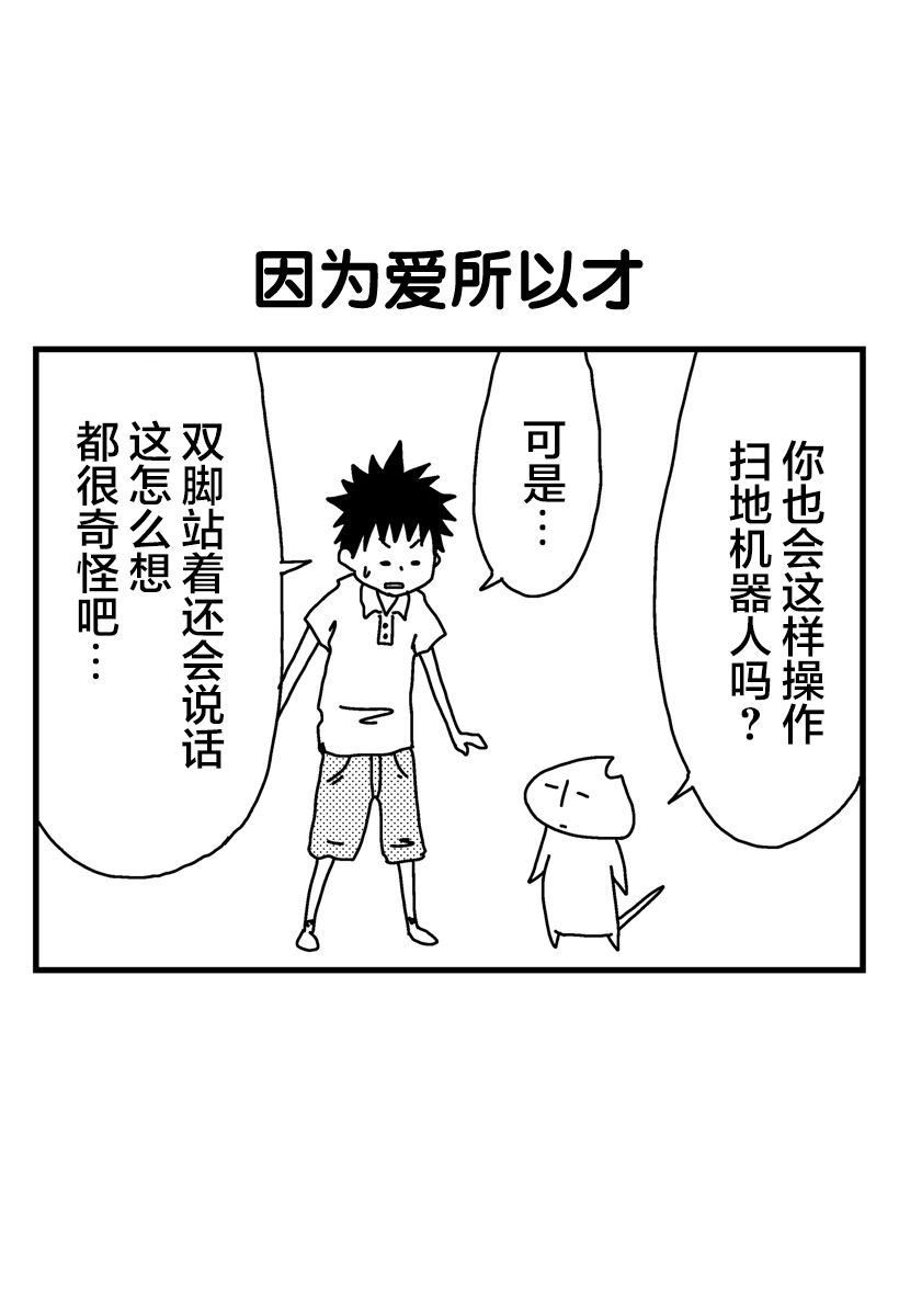 《猫田日和》漫画最新章节第9话免费下拉式在线观看章节第【9】张图片