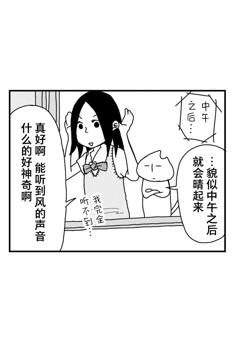 《猫田日和》漫画最新章节第2话免费下拉式在线观看章节第【7】张图片