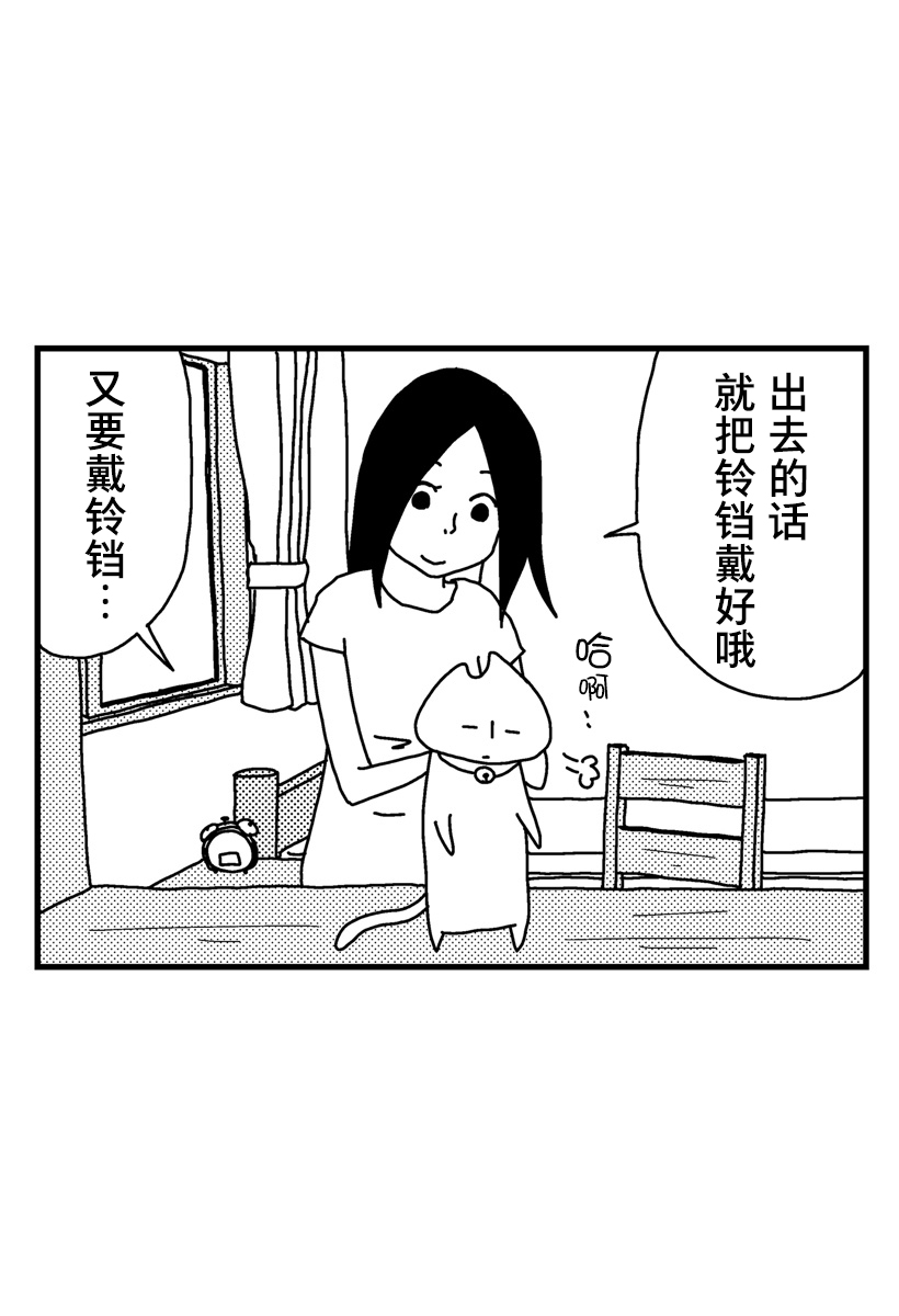 《猫田日和》漫画最新章节第5话免费下拉式在线观看章节第【2】张图片