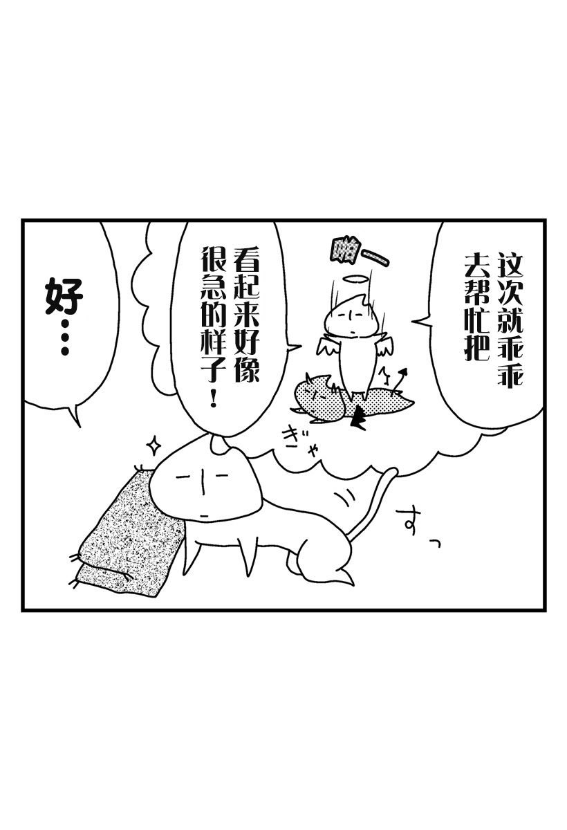 《猫田日和》漫画最新章节第1话免费下拉式在线观看章节第【16】张图片