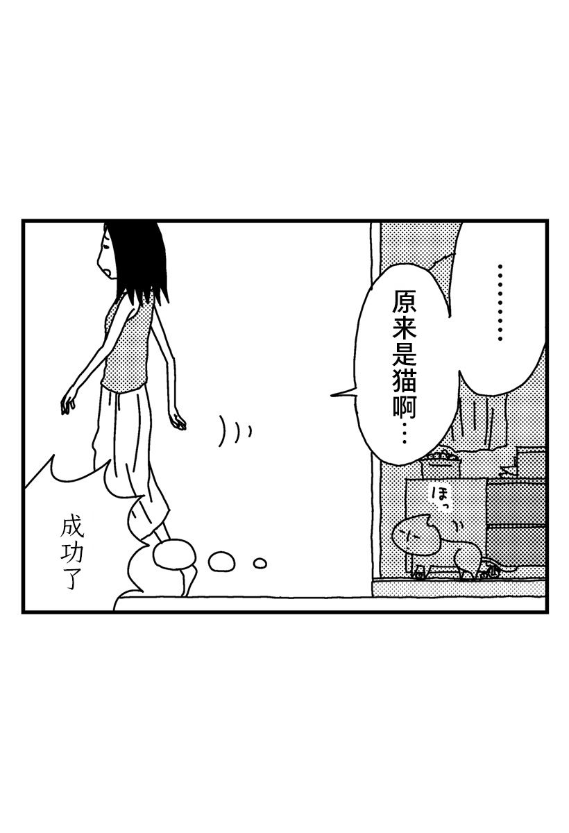 《猫田日和》漫画最新章节第3话免费下拉式在线观看章节第【15】张图片