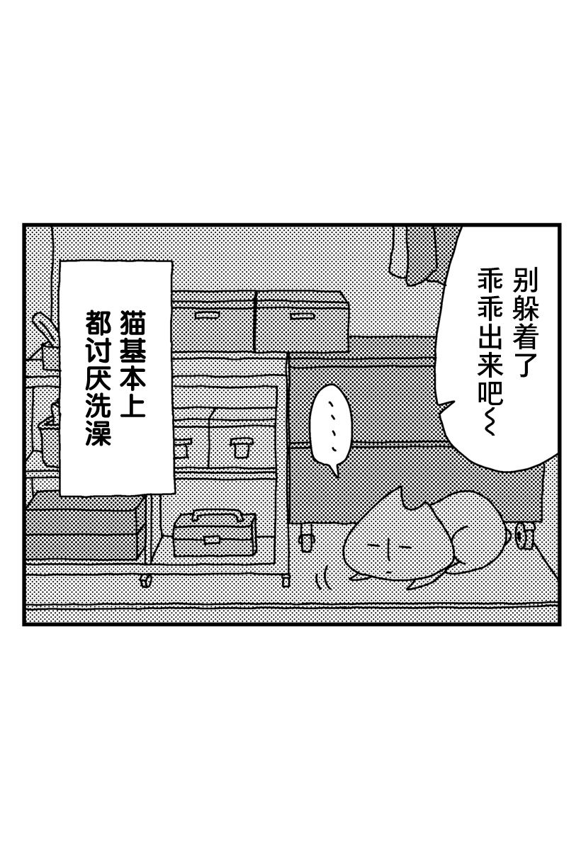 《猫田日和》漫画最新章节第3话免费下拉式在线观看章节第【10】张图片