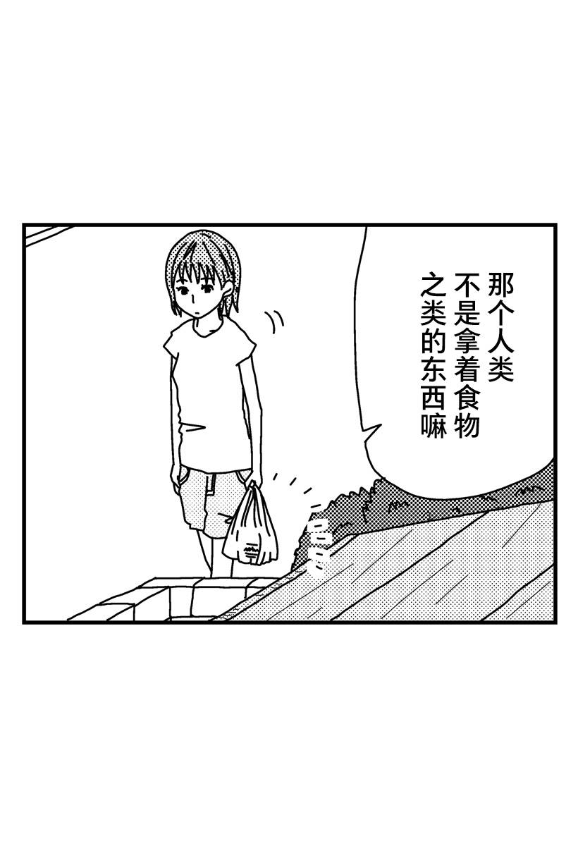 《猫田日和》漫画最新章节第8话免费下拉式在线观看章节第【6】张图片