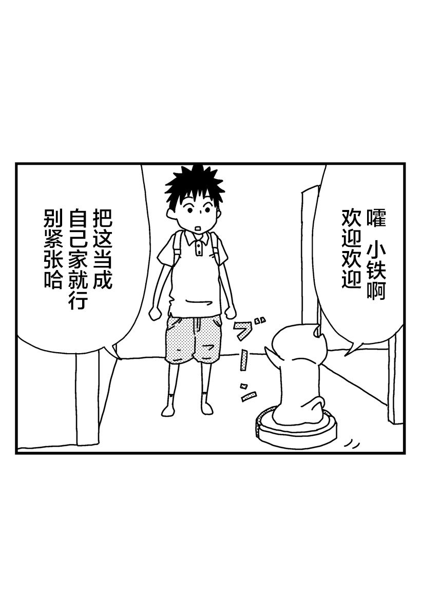 《猫田日和》漫画最新章节第9话免费下拉式在线观看章节第【4】张图片