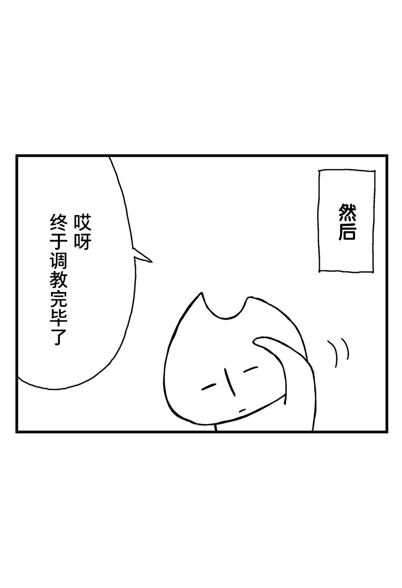 《猫田日和》漫画最新章节第3话免费下拉式在线观看章节第【7】张图片