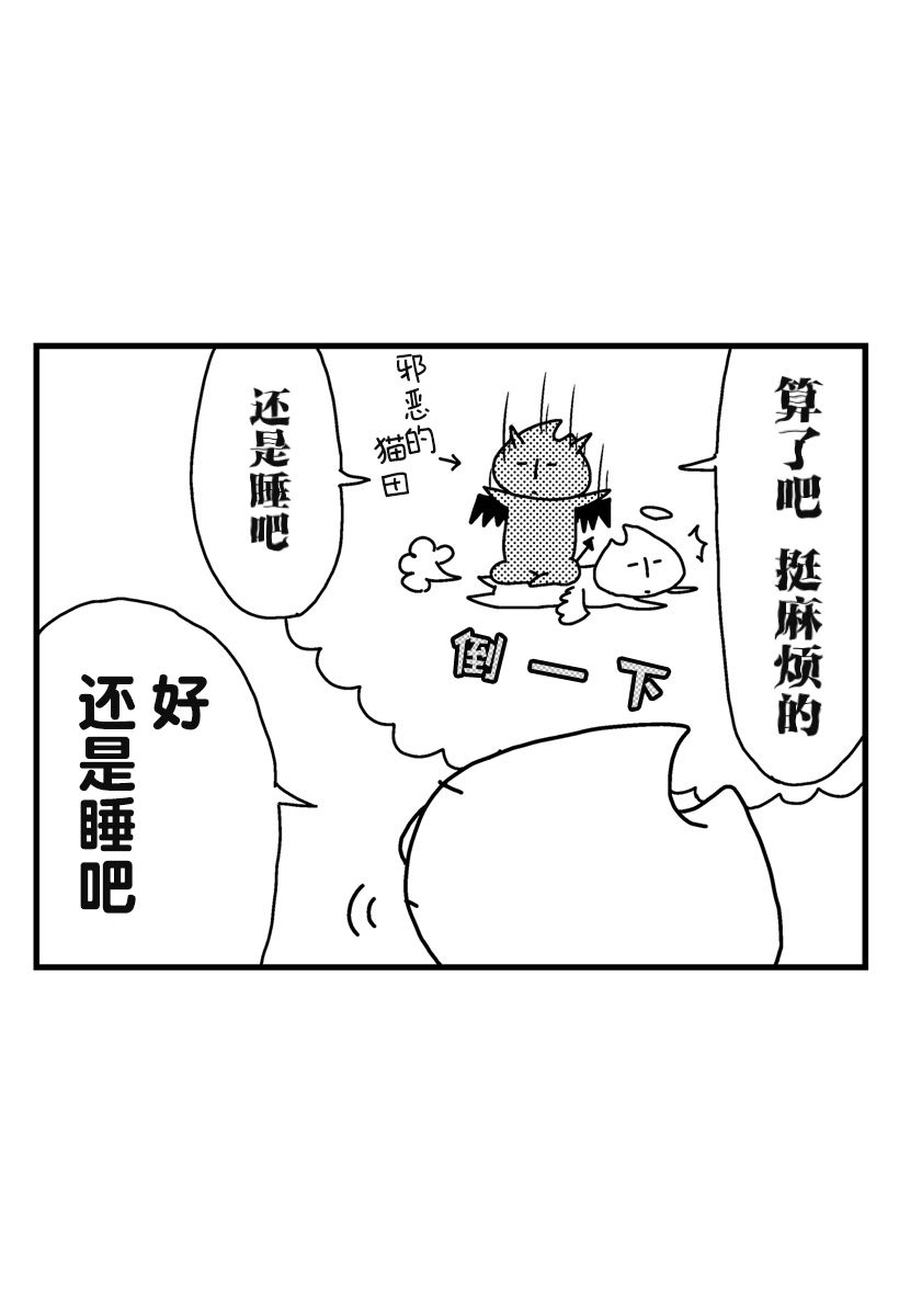 《猫田日和》漫画最新章节第1话免费下拉式在线观看章节第【14】张图片