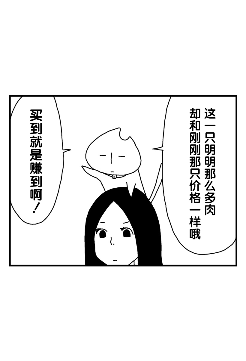 《猫田日和》漫画最新章节第5话免费下拉式在线观看章节第【15】张图片