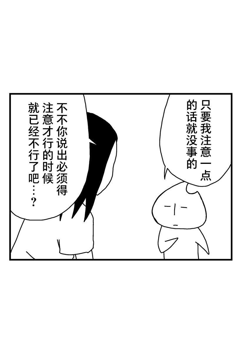 《猫田日和》漫画最新章节第4话免费下拉式在线观看章节第【14】张图片