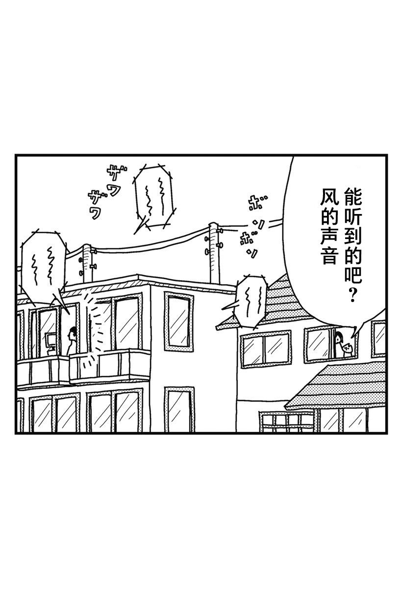 《猫田日和》漫画最新章节第2话免费下拉式在线观看章节第【5】张图片